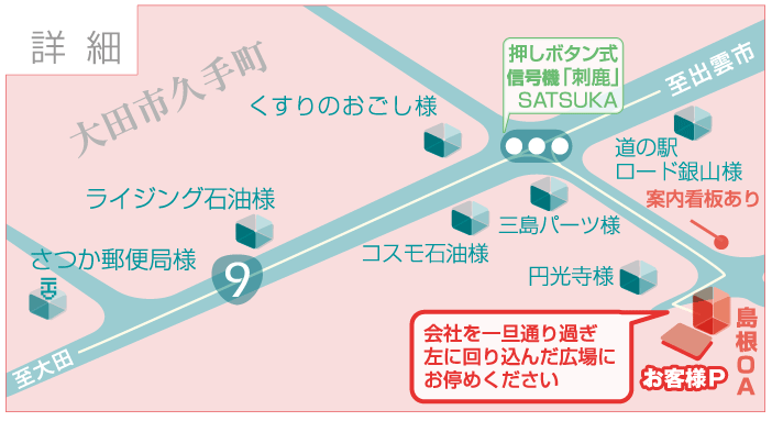 島根OA詳細地図